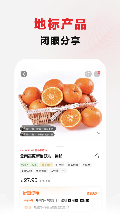 年丰小当家app下载