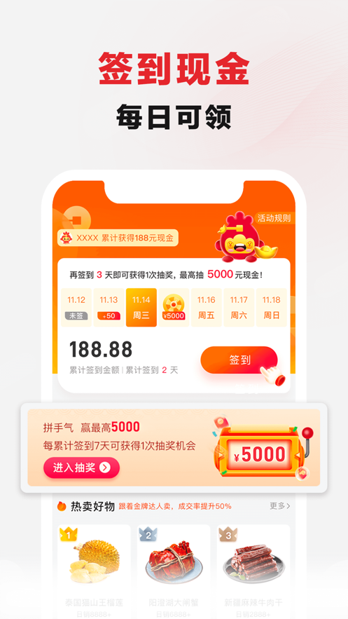 年丰小当家app下载