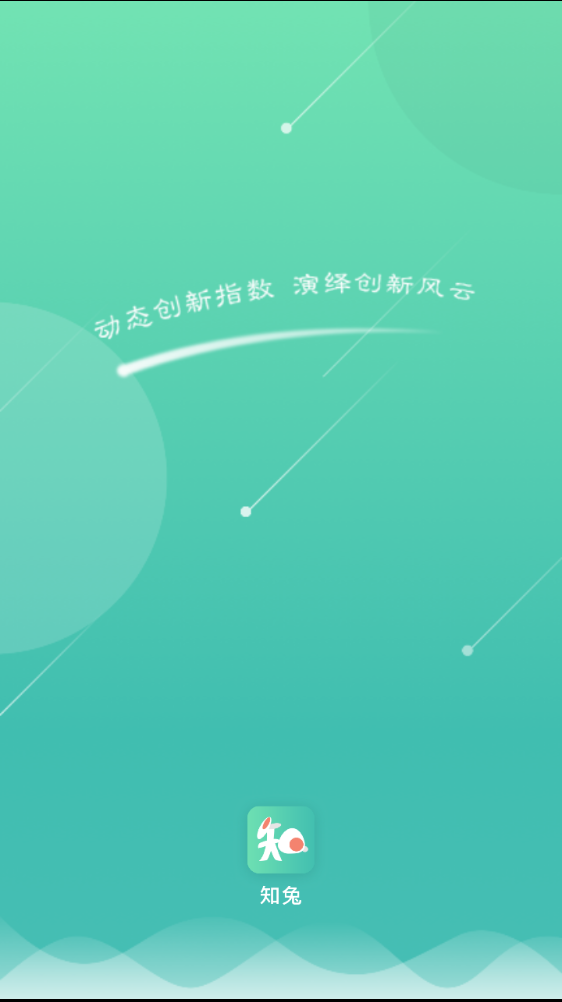 知兔