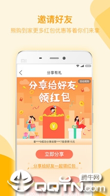熊购到家