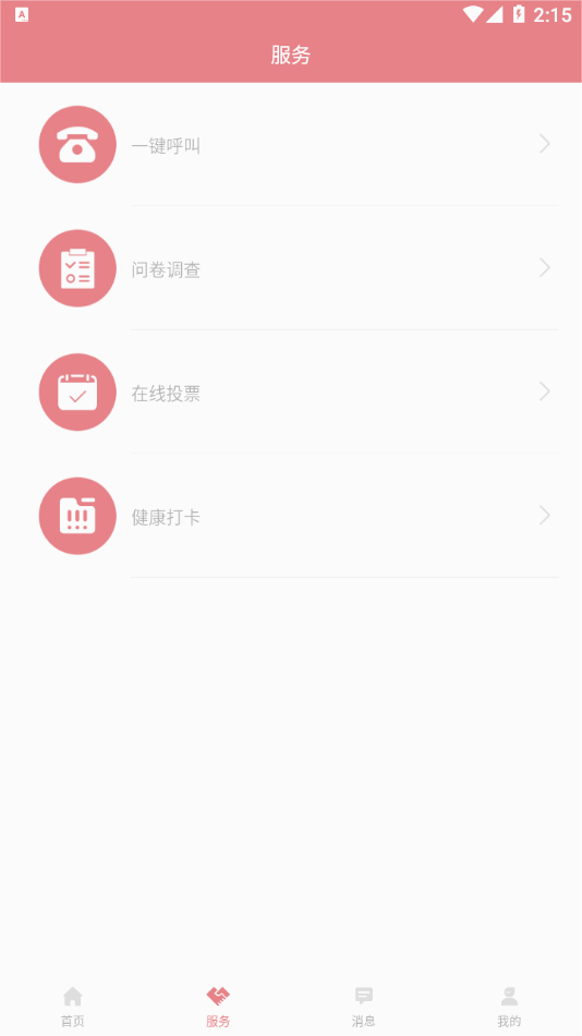 龙江老干部app
