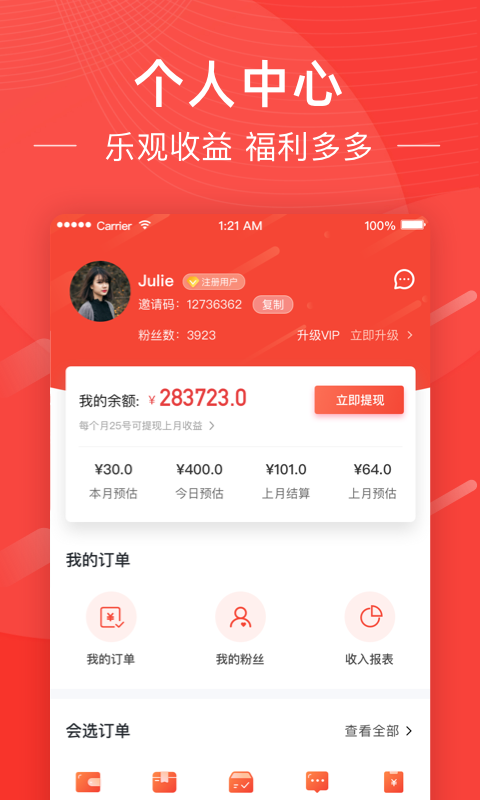 粉橙时代app