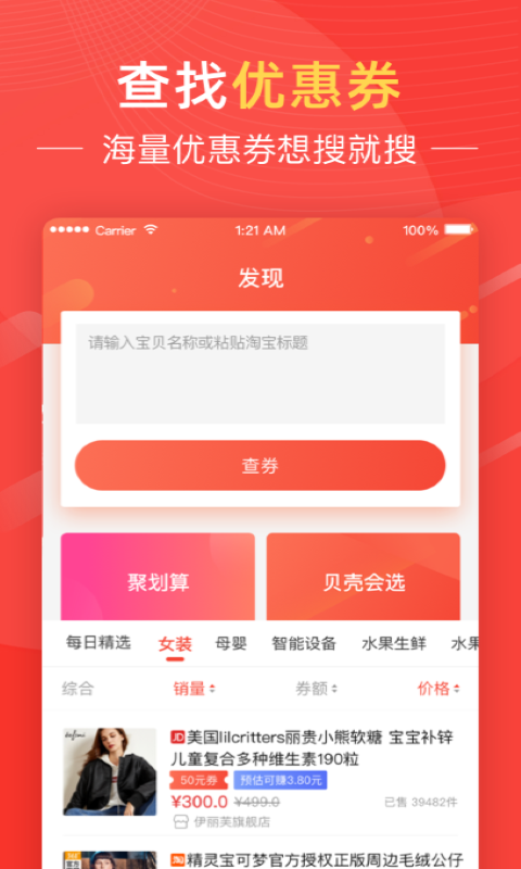 粉橙时代app