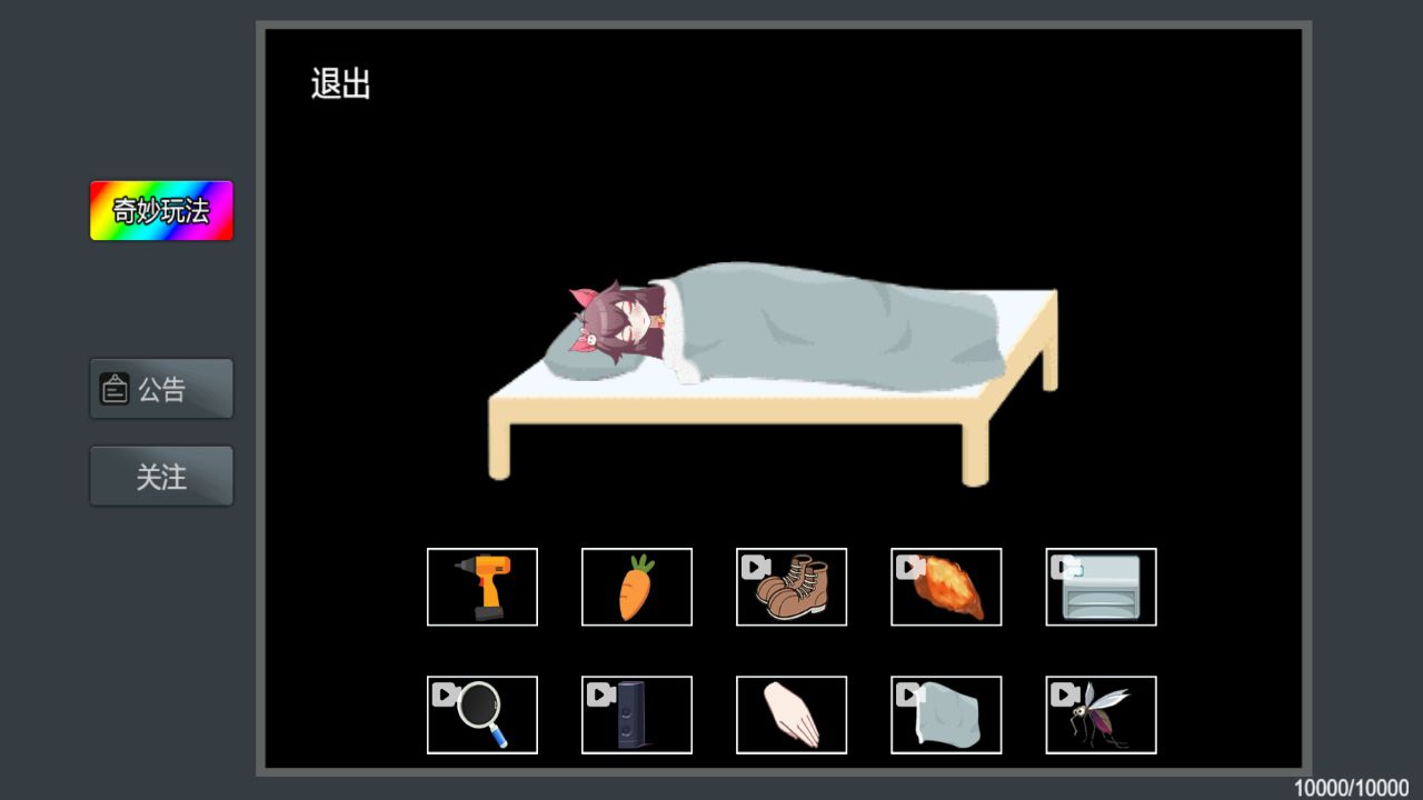 疯狂粉末