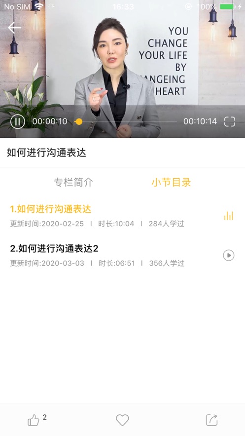 掌心云课app