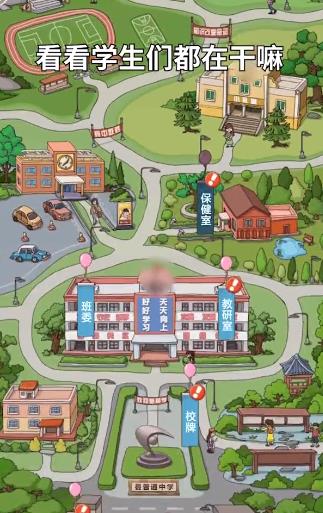 模拟经营重建校园