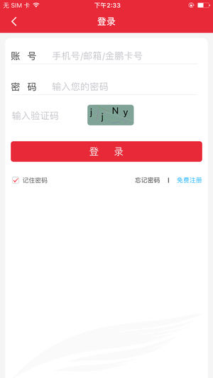 首都航空app