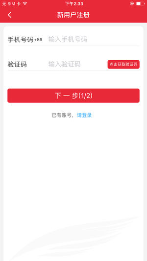 首都航空app