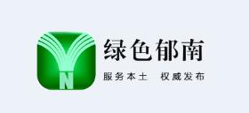 绿色郁南