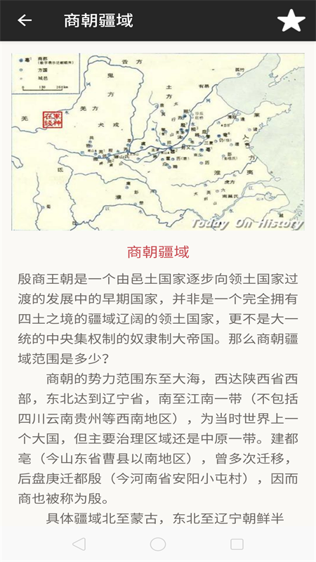 历史的声音app