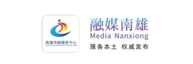 融媒南雄app 融媒南雄app