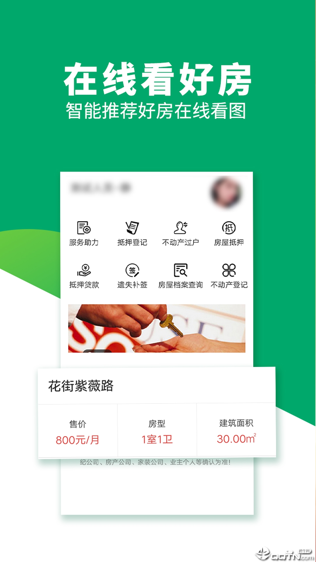 临海房产网