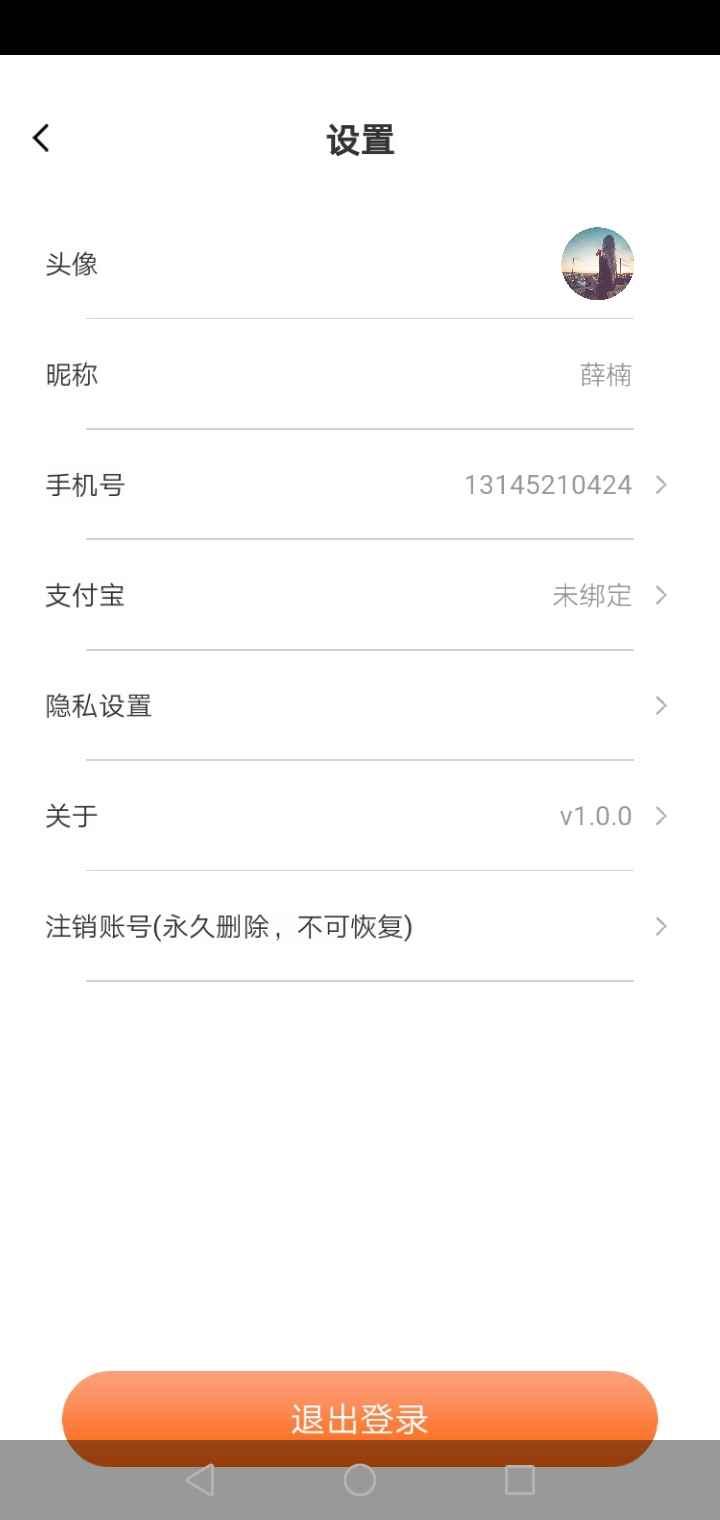 养蜂人游戏