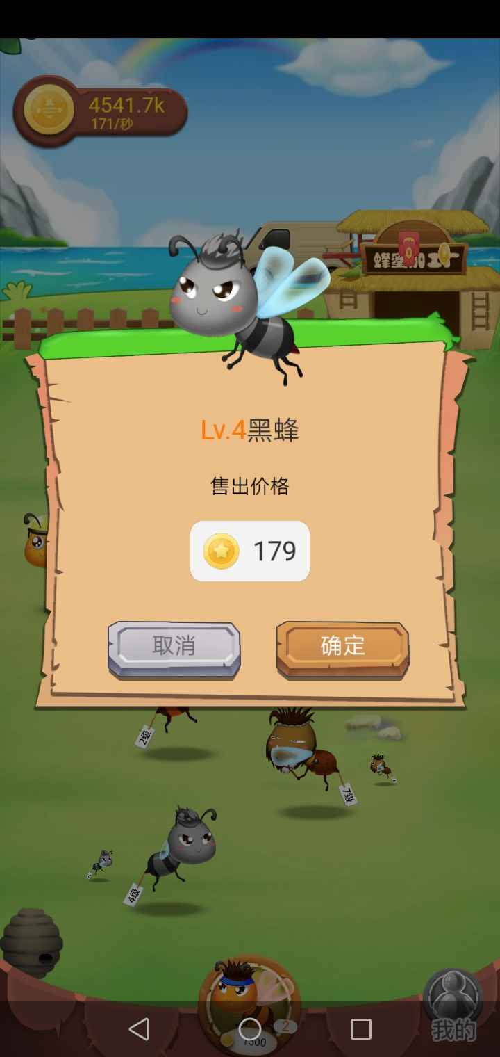 养蜂人游戏