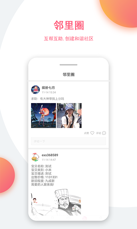 正图美丽生活