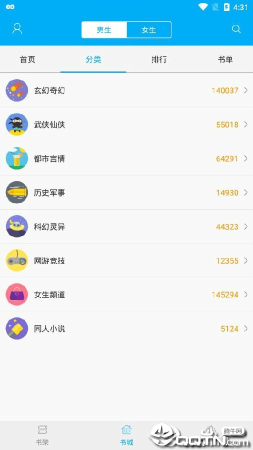笔趣阁手机免费版