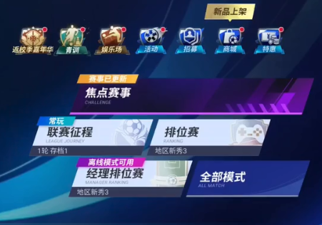 绿茵信仰手游 绿茵信仰手游