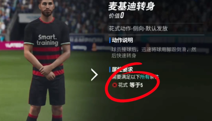 绿茵信仰手游 绿茵信仰手游