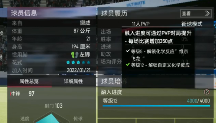 绿茵信仰手游 绿茵信仰手游