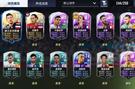 绿茵信仰手游 绿茵信仰手游