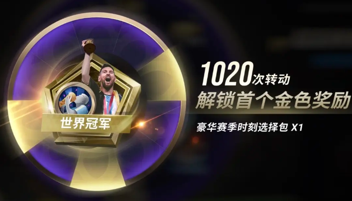 绿茵信仰手游 绿茵信仰手游