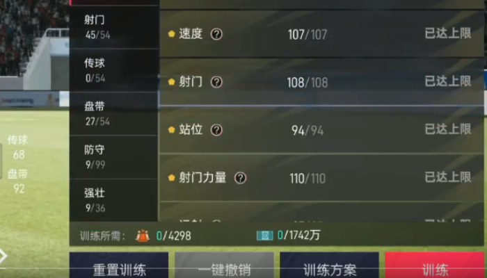 绿茵信仰手游 绿茵信仰手游