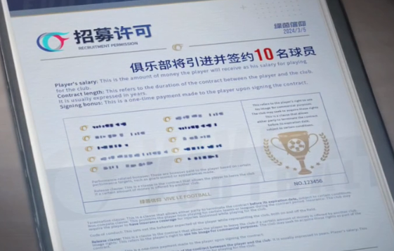 绿茵信仰手游 绿茵信仰手游