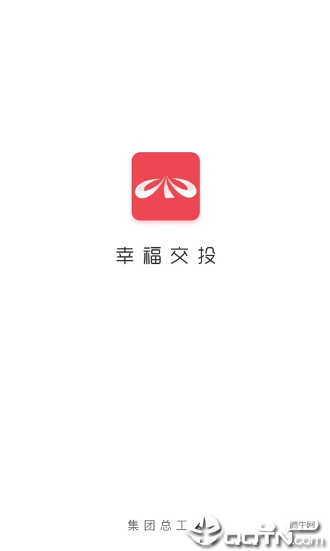 幸福交投app