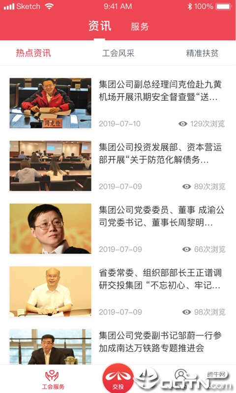 幸福交投app