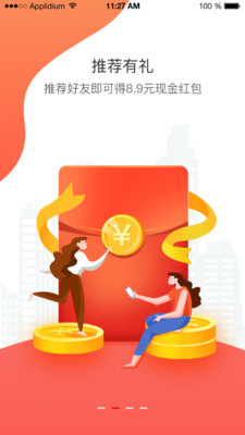 八毛玖app(生鲜配送)