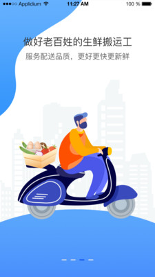 八毛玖app(生鲜配送)