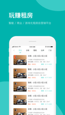 房总管租房app