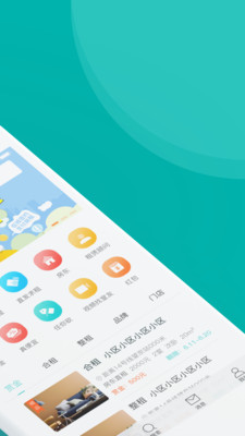 房总管租房app