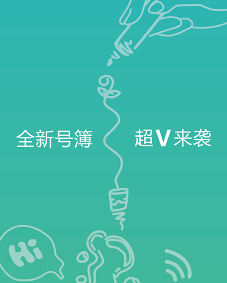 移动V号簿app 移动V号簿app