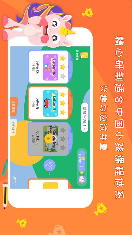 GogoTalk少儿英语app