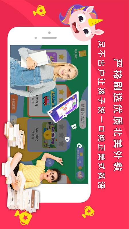GogoTalk少儿英语app