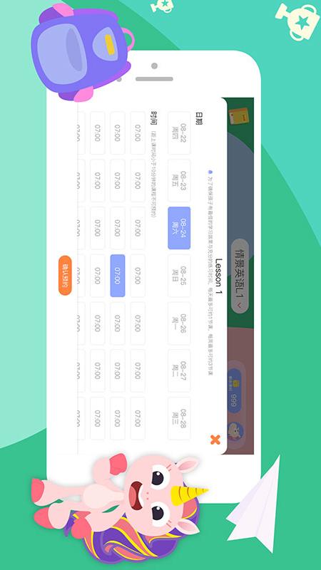 GogoTalk少儿英语app