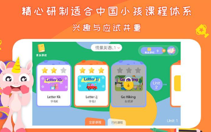 GogoTalk少儿英语app