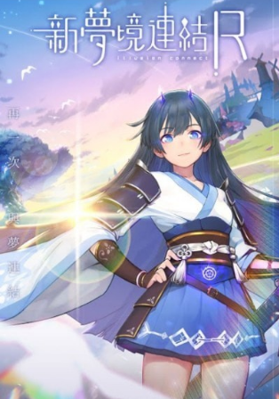 新梦境连结R 新梦境连结R