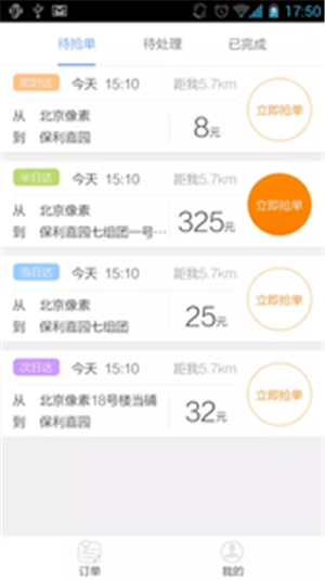 满意通达app