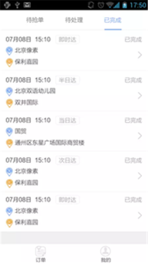 满意通达app