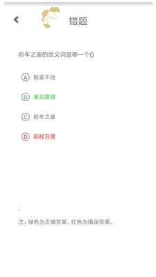 传统文化大家学app