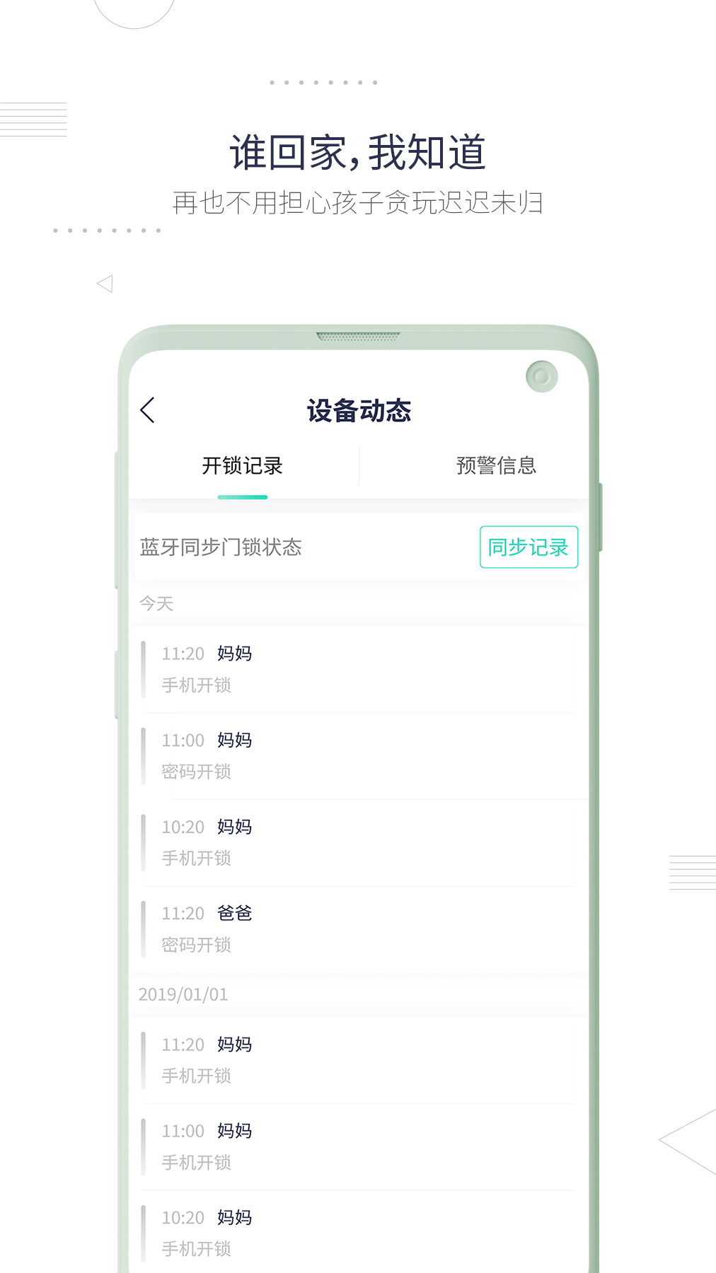 小凯智能