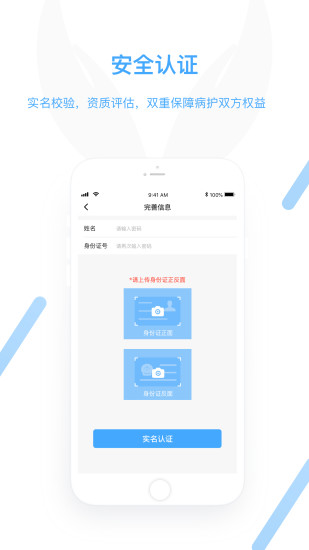 守护达app