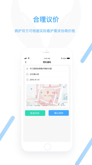 守护达app