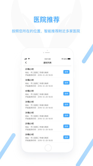 守护达app