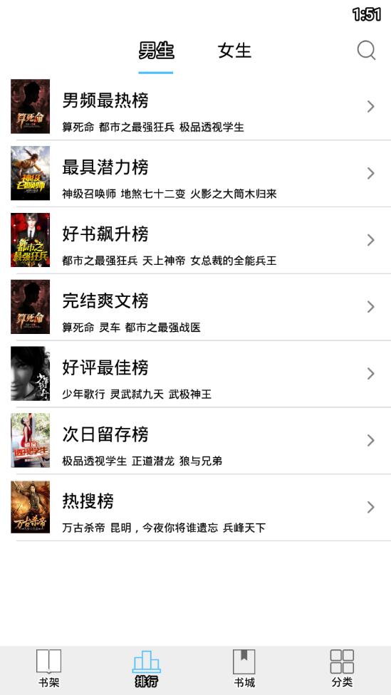 快读快看免费小说app