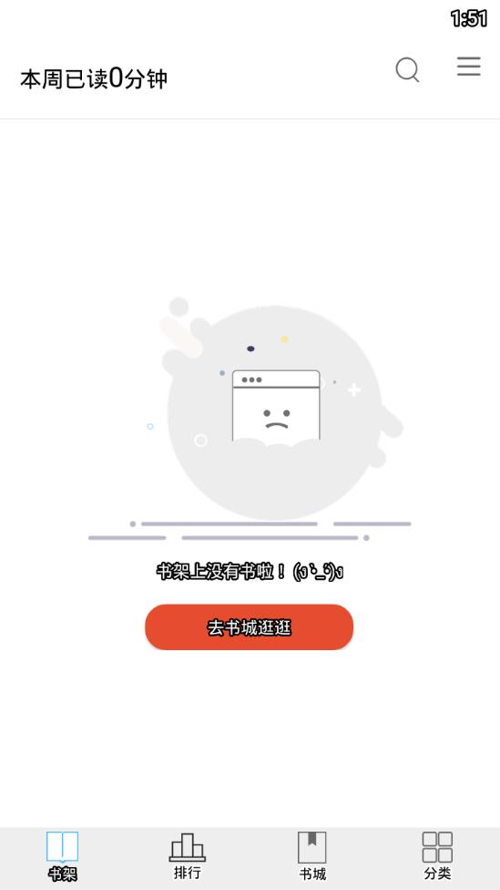 快读快看免费小说app