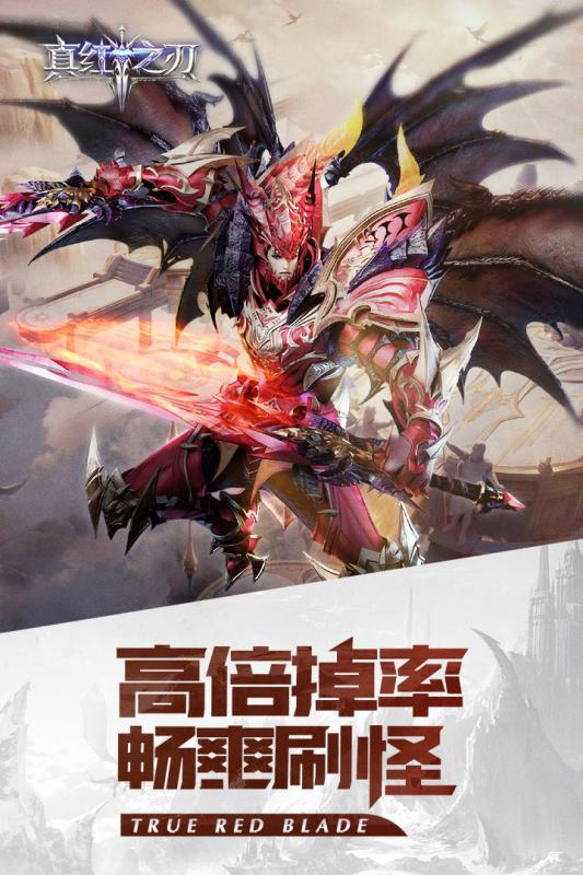 真红之刃