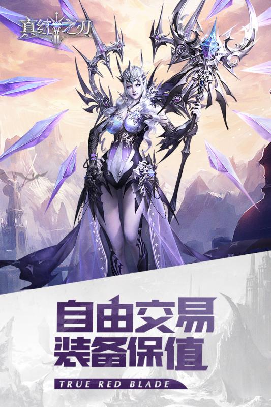 真红之刃